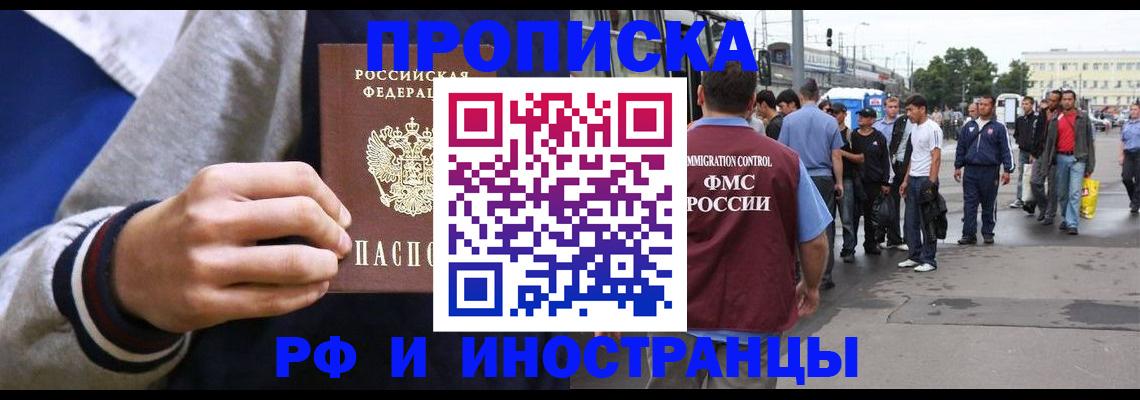 прописка для военкомата в Бавлах