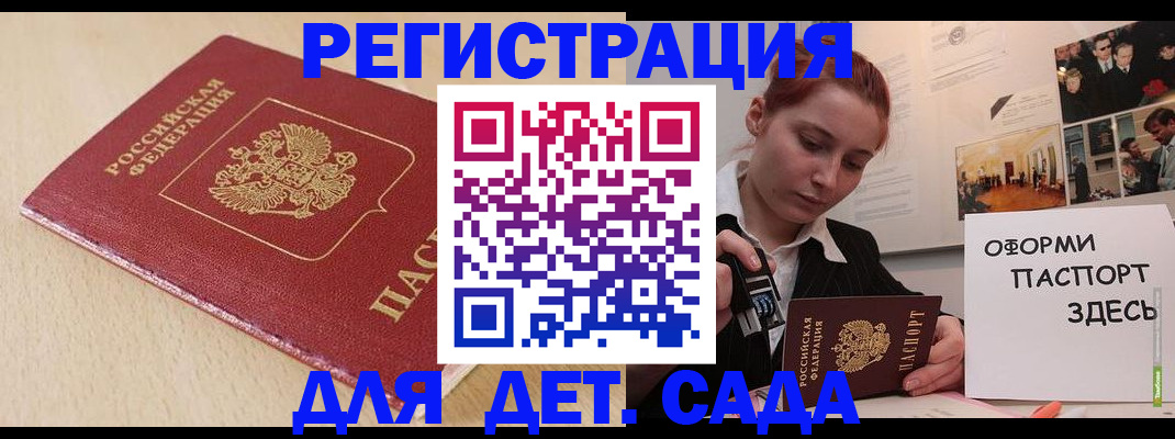 прописка в Бавлах